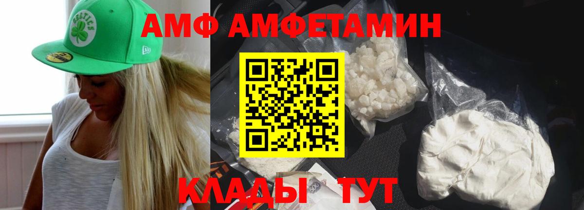 Амфетамин Розовый  Вход с VPN  Петропавловск-Камчатский 
