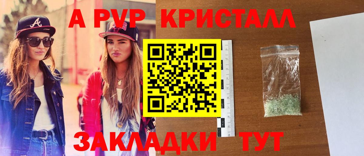 APVP Crystall Петропавловск-Камчатский