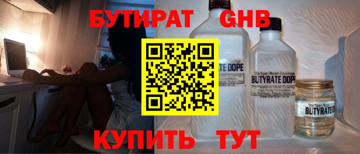 ТГК  Вход с VPN  Каннабис  Мефедрон   ГАШИШ  Петропавловск-Камчатский  Кодеин 