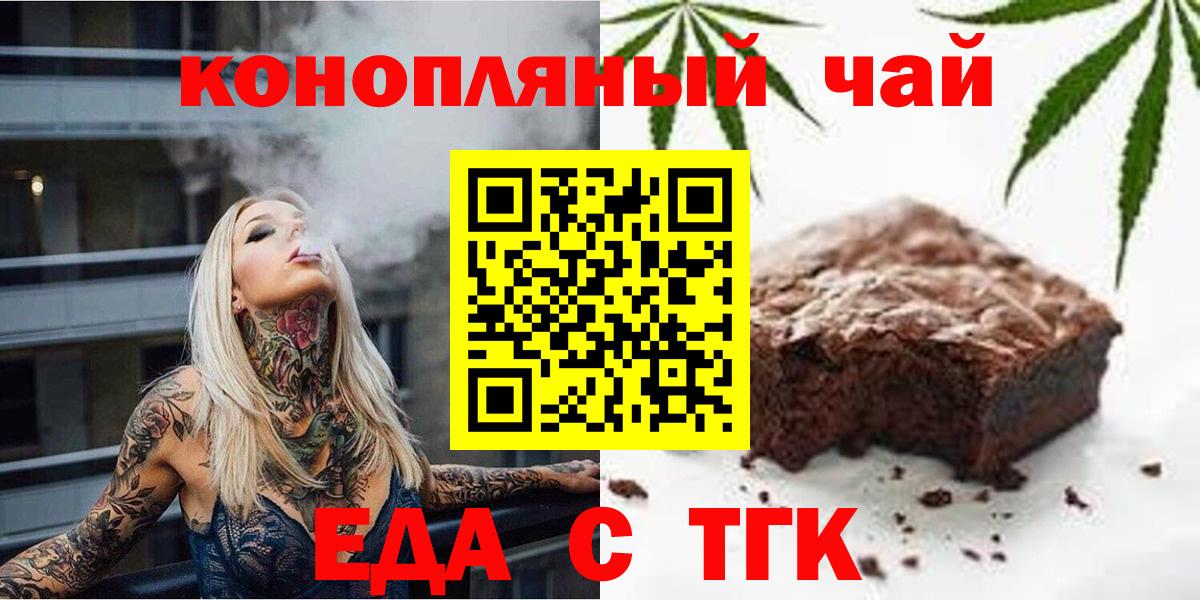 Петропавловск-Камчатский  Cannafood марихуана  Вход с VPN 