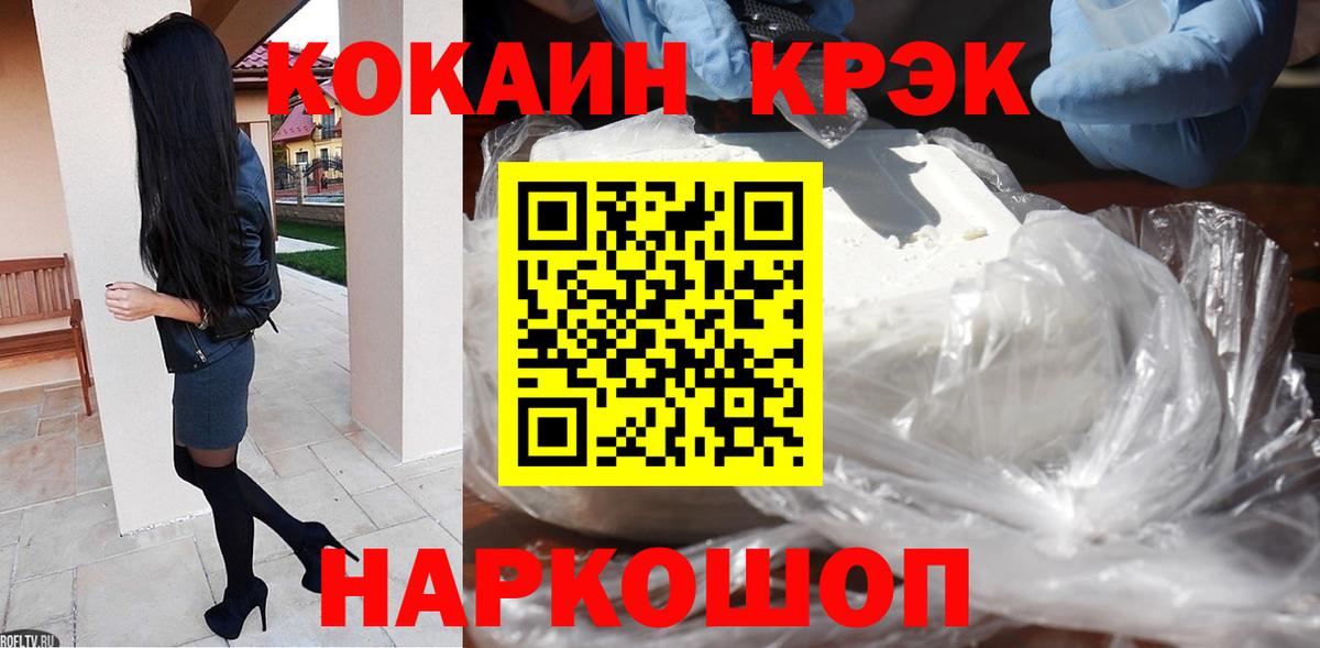 Петропавловск-Камчатский  Кокаин Эквадор  КОКАИН Колумбийский  Кокаин  Вход с VPN 