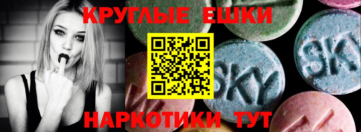 ЭКСТАЗИ таблы Петропавловск-Камчатский