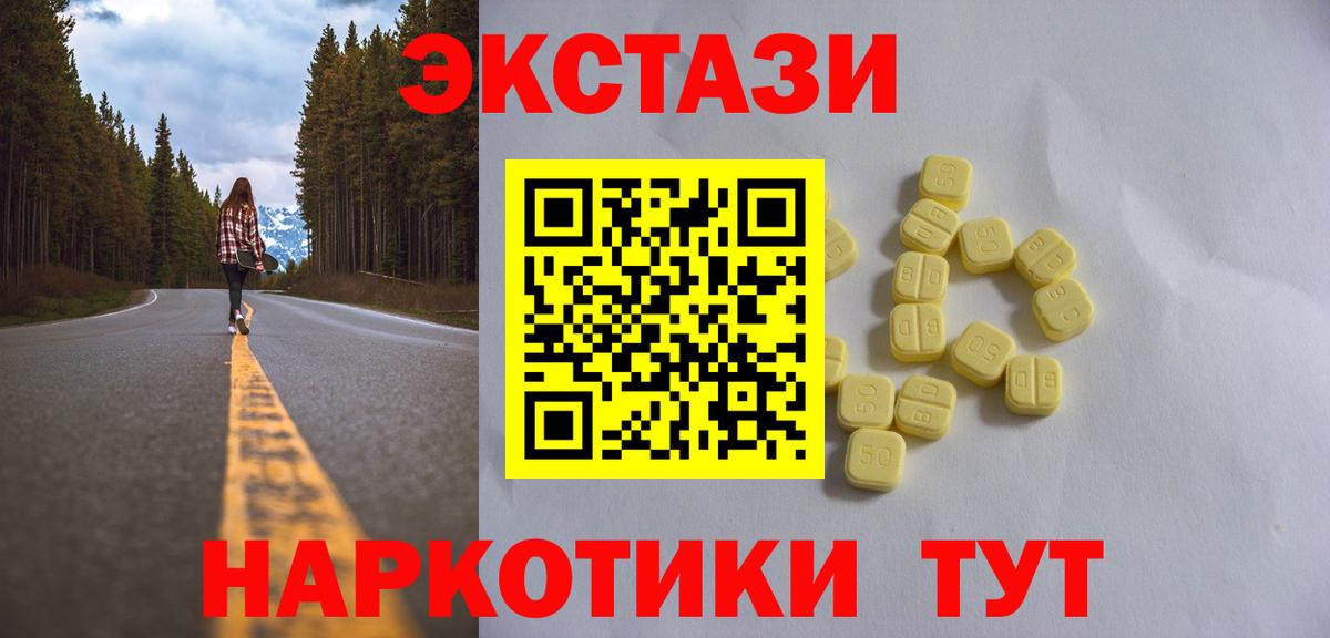 ЭКСТАЗИ  hydra зеркало  Экстази 250 мг  Вход с VPN  Петропавловск-Камчатский  darknet как зайти  ЭКСТАЗИ XTC 