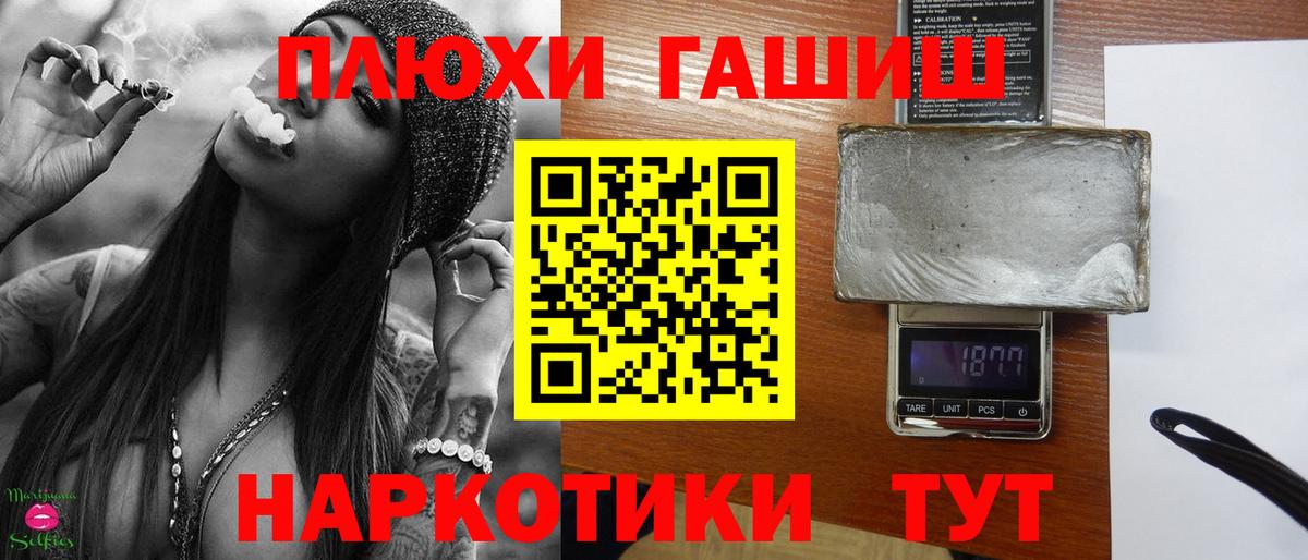 ГАШИШ гашик  Вход с VPN  Петропавловск-Камчатский 