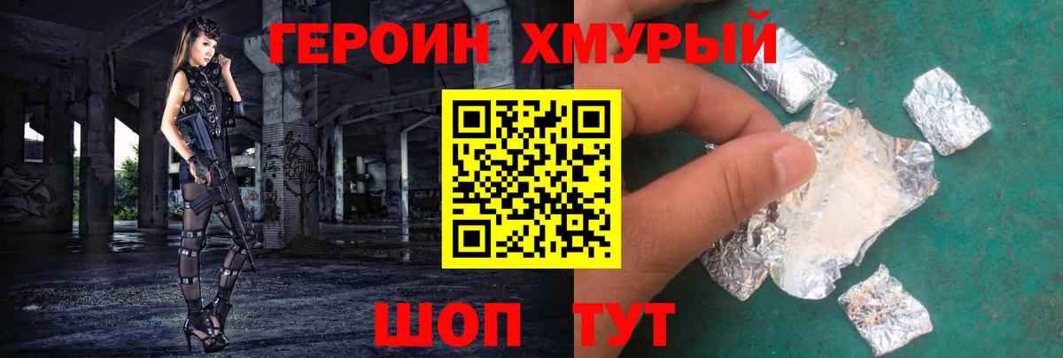 ГЕРОИН гречка  Вход с VPN  Петропавловск-Камчатский 