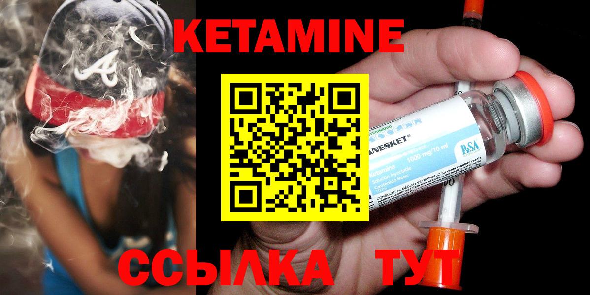 Петропавловск-Камчатский  мориарти клад  Вход с VPN  Кетамин VHQ 