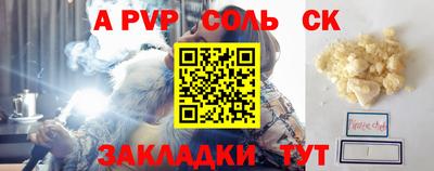 бошки Бузулук