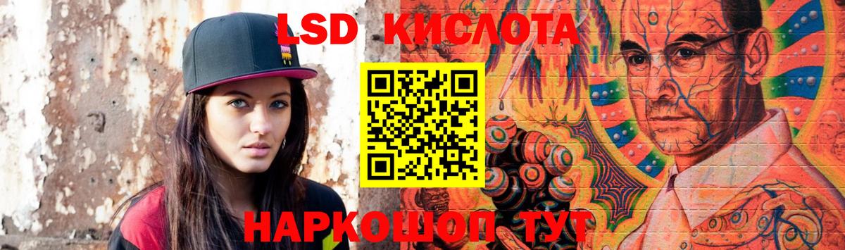 Петропавловск-Камчатский  ЛСД экстази ecstasy  Вход с VPN 
