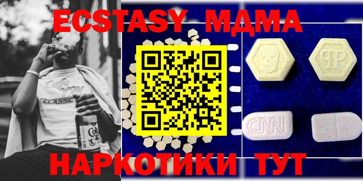 Петропавловск-Камчатский  MDMA Molly  Вход с VPN 