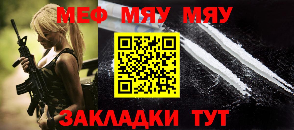 МЯУ-МЯУ  Вход с VPN  Меф  Меф 4 MMC  Мефедрон мука  Петропавловск-Камчатский 