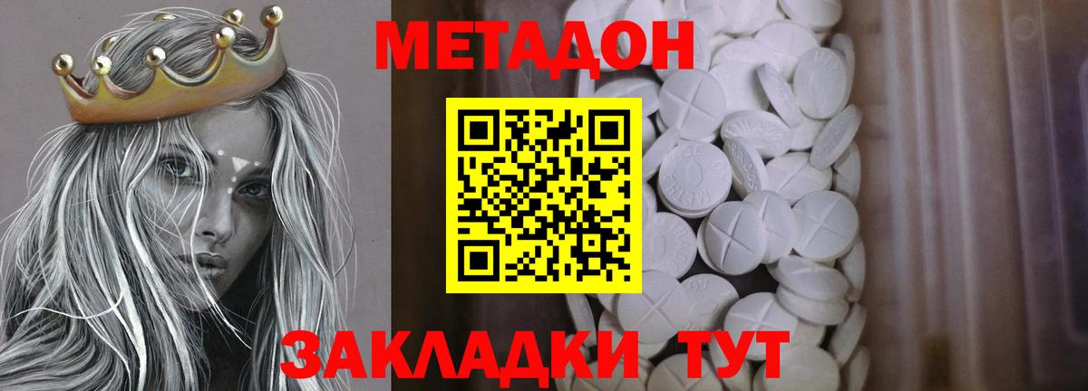 МЕТАДОН кристалл  гидра tor  Петропавловск-Камчатский  Вход с VPN  МЕТАДОН мёд 