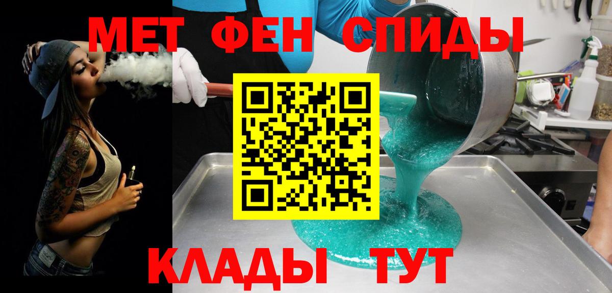 МЕТАМФЕТАМИН Methamphetamine Петропавловск-Камчатский