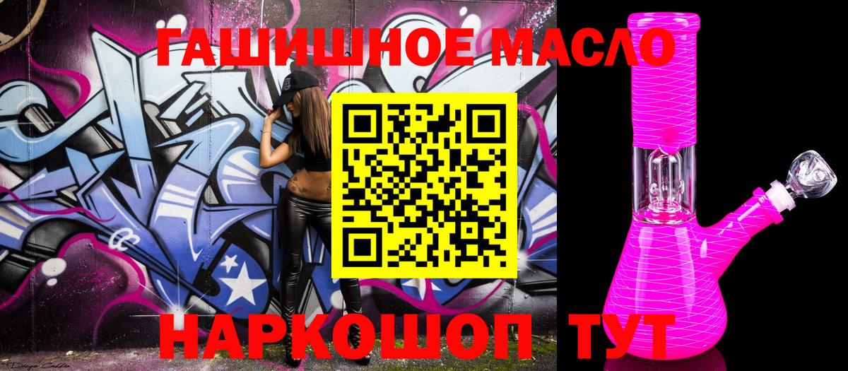 Петропавловск-Камчатский  Дистиллят ТГК Wax  Дистиллят ТГК Wax  продажа наркотиков  Вход с VPN 